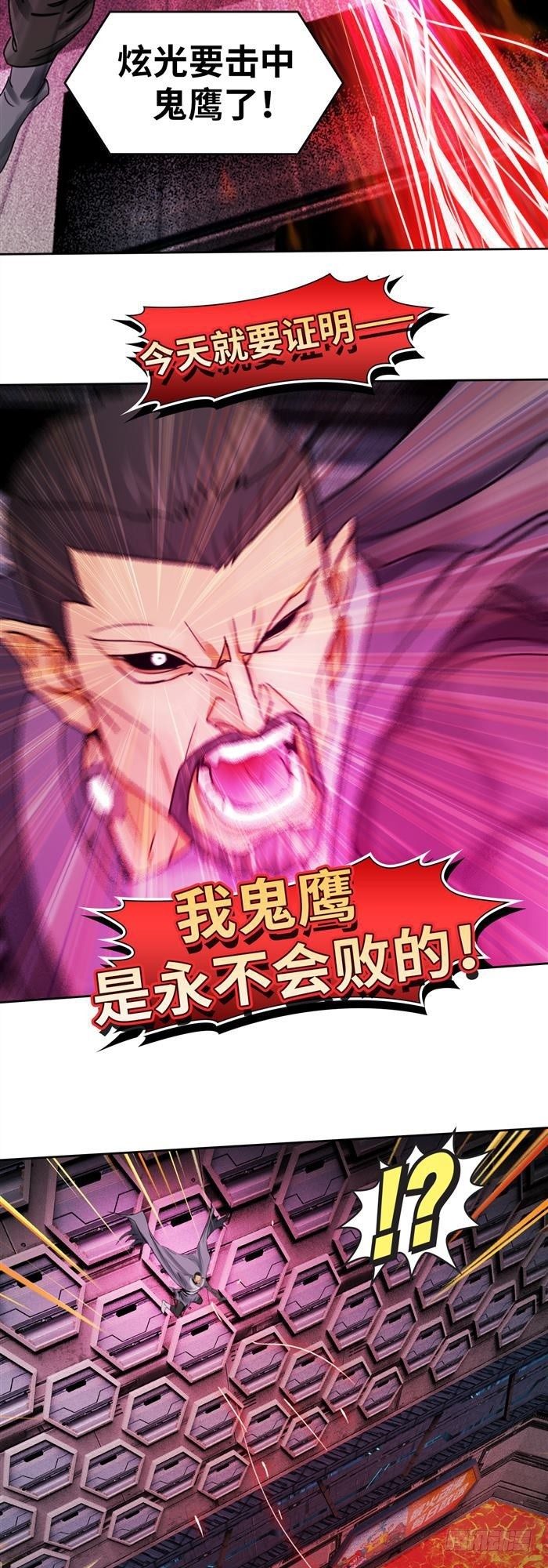 逆转英雄漫画,第三十二话 惨败（上）1图