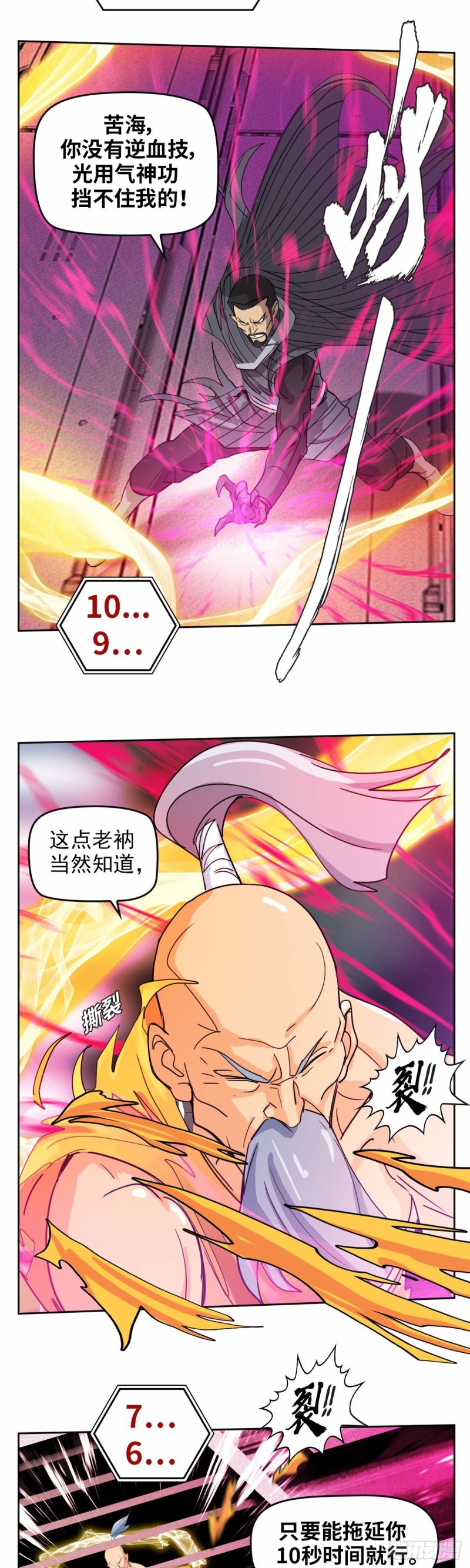 逆转英雄漫画,第四十五话八强大战（下）2图