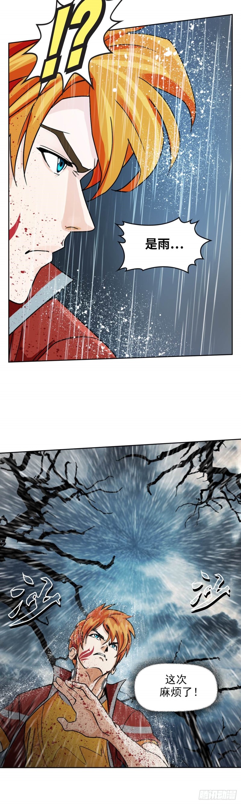 逆转英雄漫画,第三十九话无法击败的死灵下1图