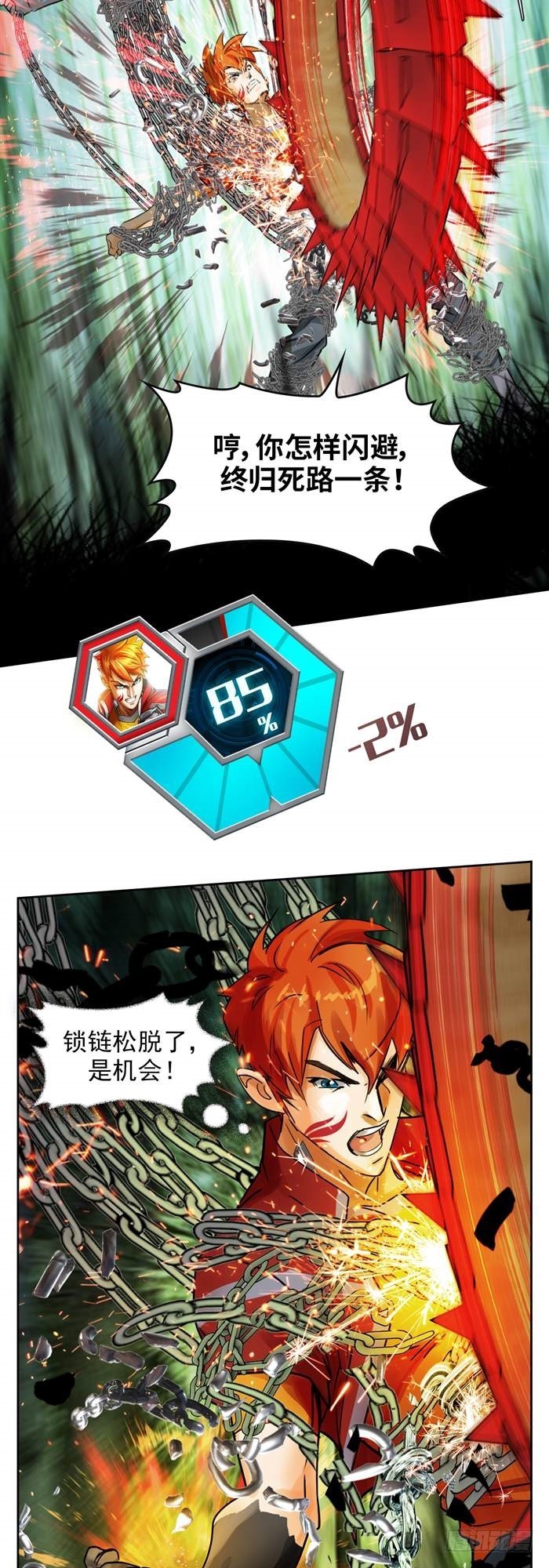 逆转英雄漫画,第三十六话复仇者（上）2图
