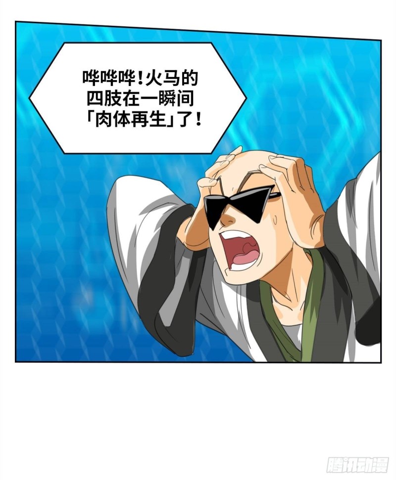 逆转英雄漫画,第四十九话 最后胜利（上）1图