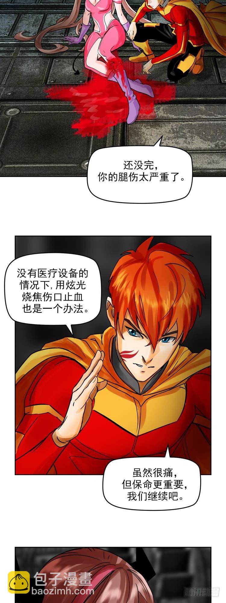 逆转英雄漫画,第二十二话 我愿意（下）1图