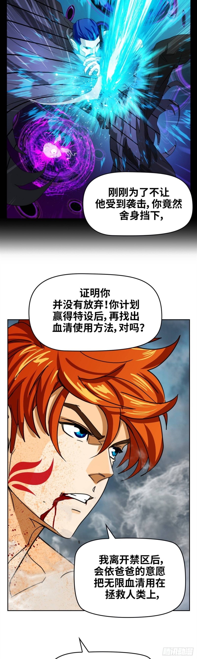 逆转英雄漫画,第四十九话最后胜利（下）2图