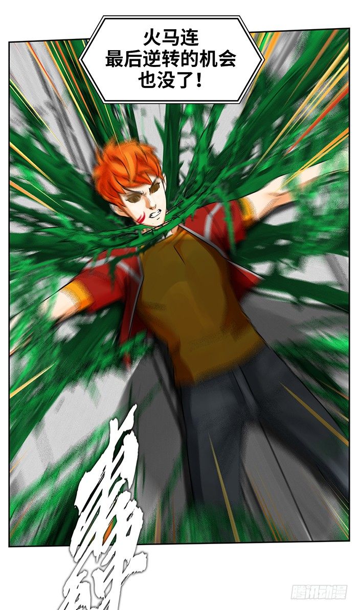 逆转英雄漫画,第十六话 没有奇迹（上）2图