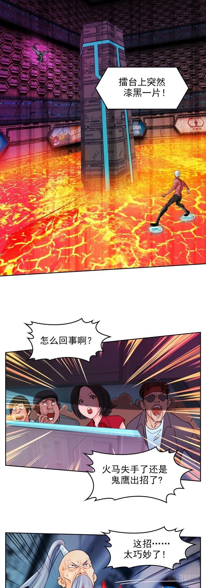逆转英雄漫画,第三十二话 惨败（上）1图