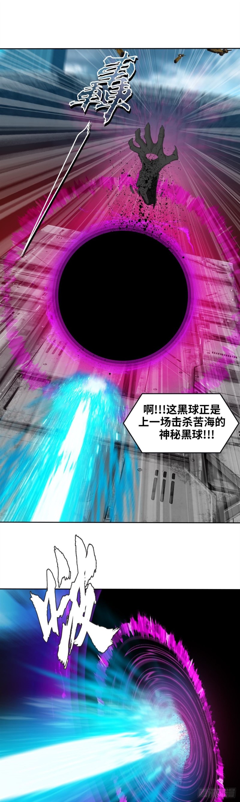 逆转英雄漫画,第四十八话 逆转无限（上）2图