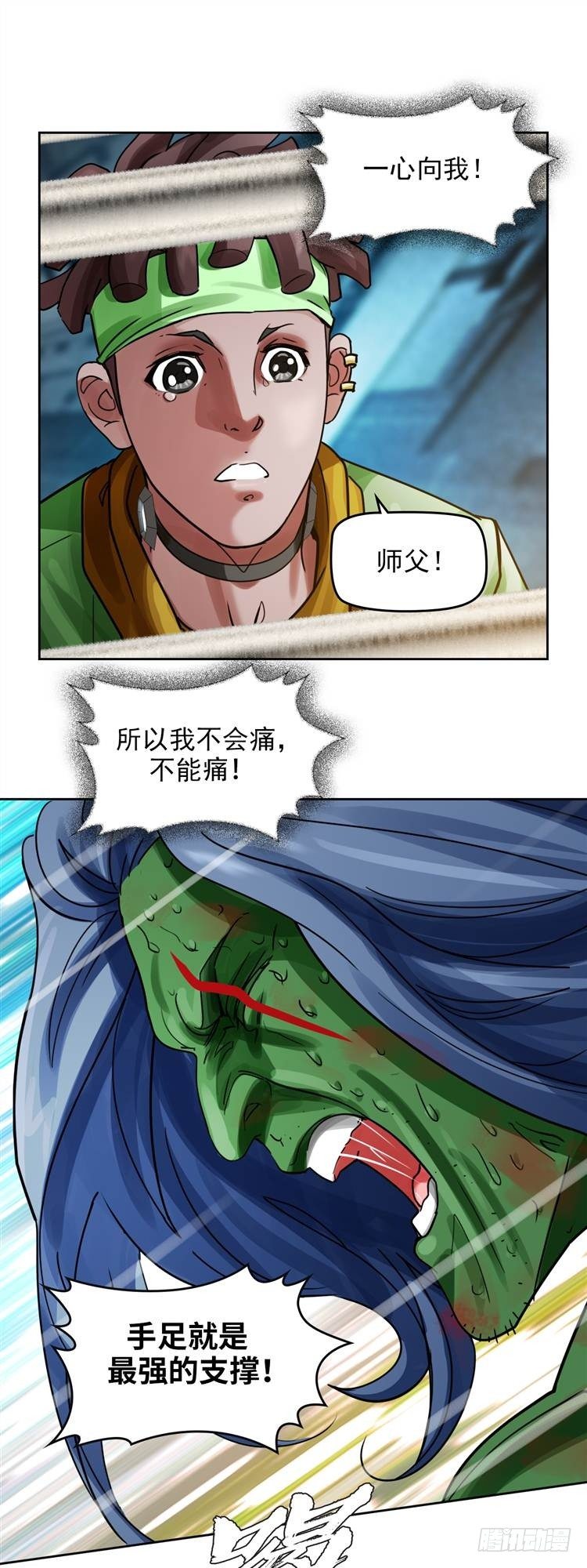 逆转英雄漫画,第十七话 浴血重生（下）2图
