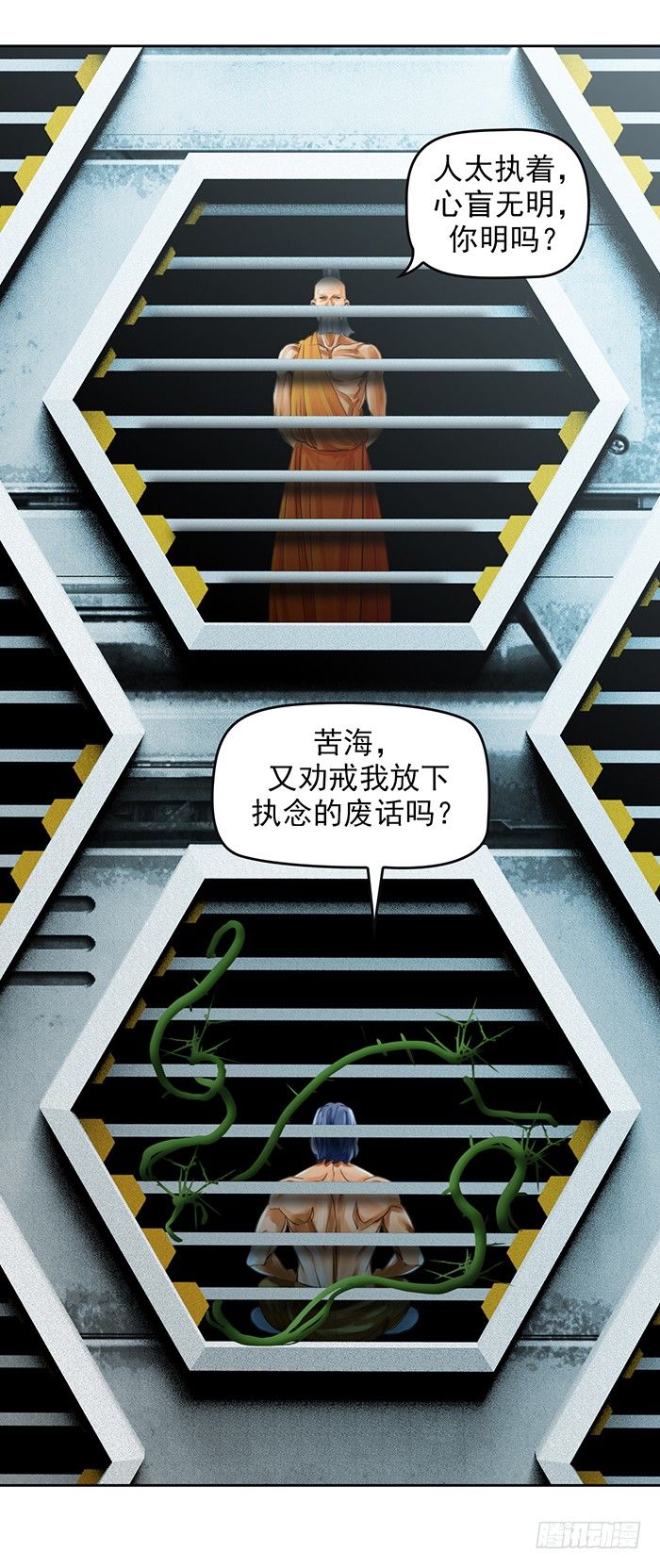 逆转英雄漫画,第4回 凶猩殒落（下）1图