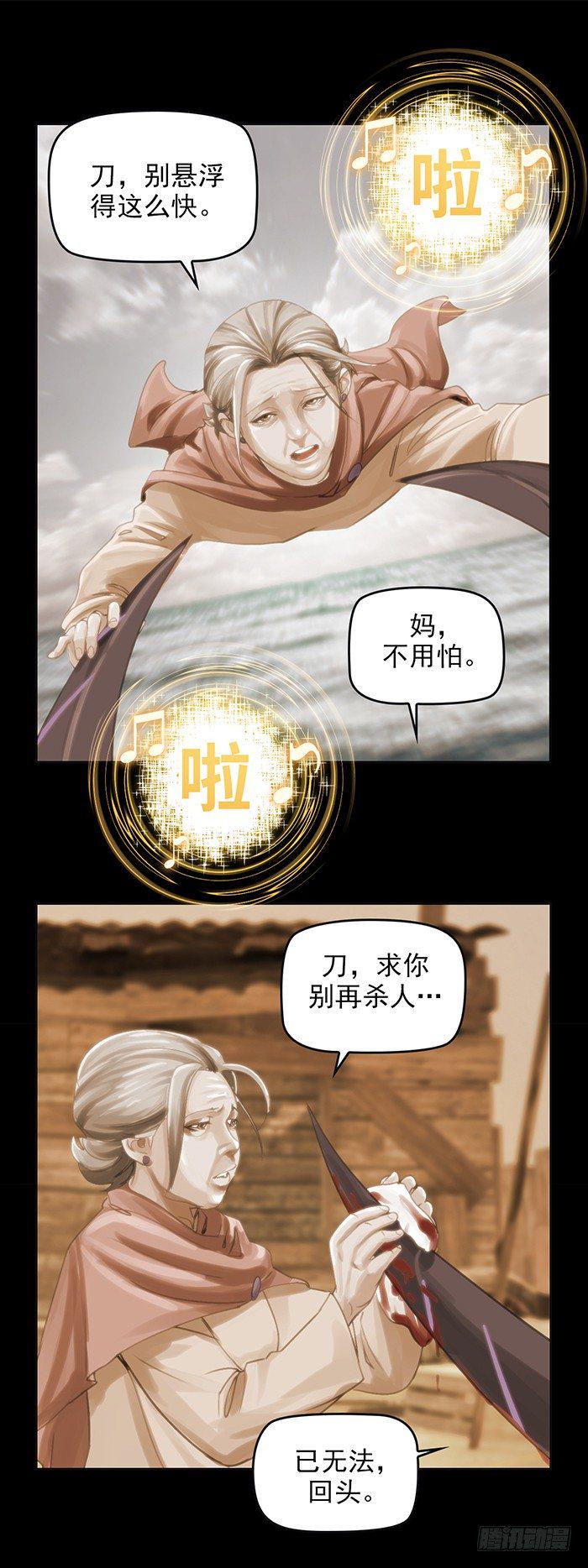 逆转英雄漫画,第十一话 心之声（下）2图