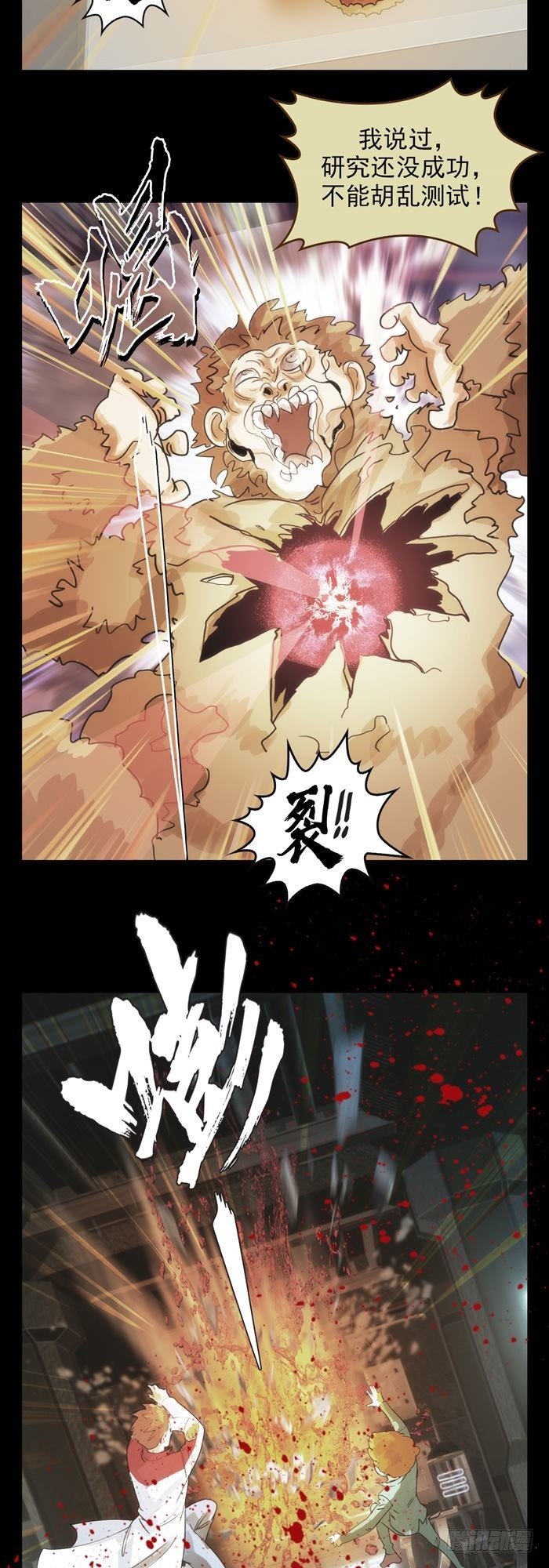 逆转英雄漫画,第二十六话 宿命对决（上）1图