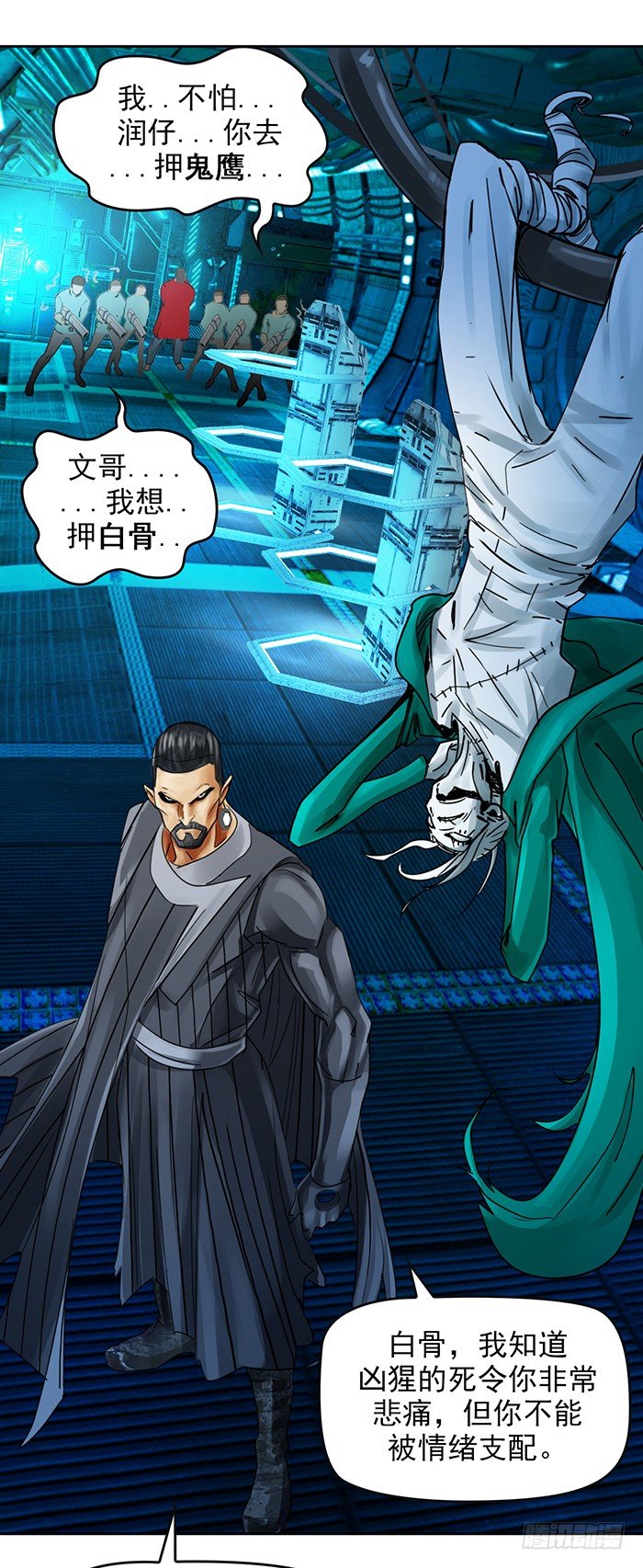 逆转英雄漫画,第6回 目标与成为目标（下）2图