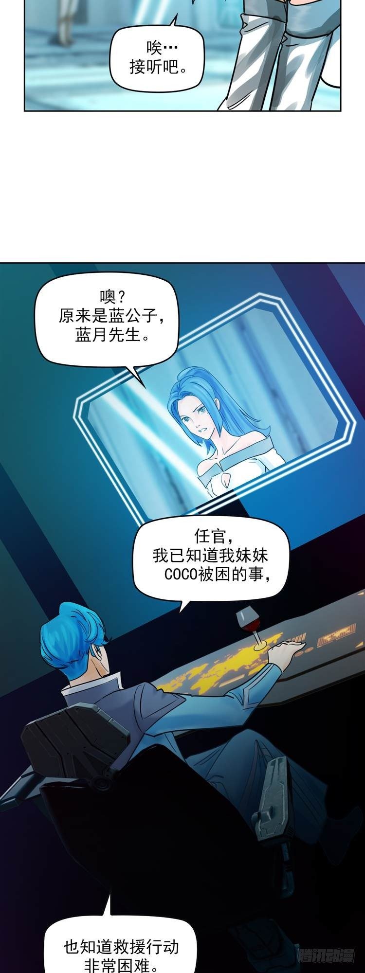 逆转英雄漫画,第二十二话 我愿意（下）1图