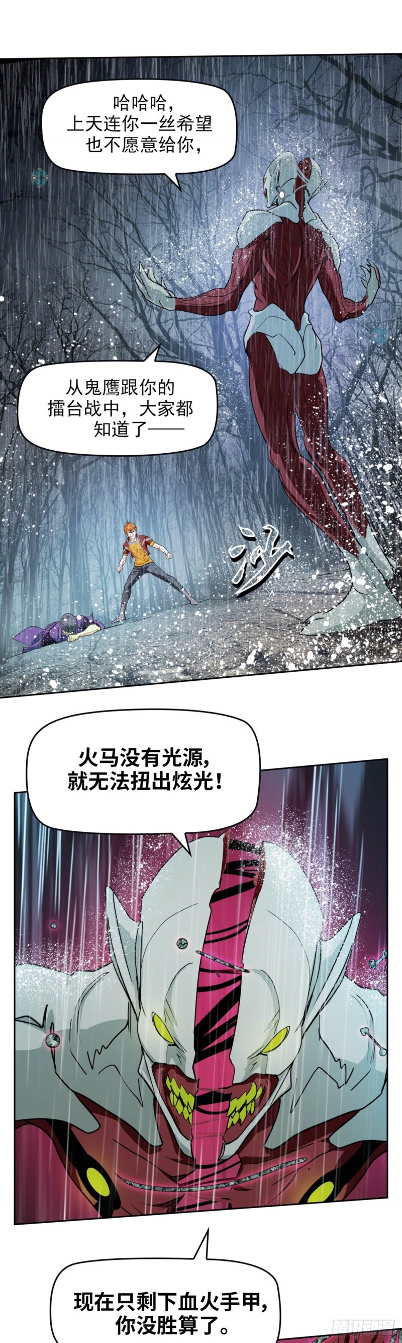 逆转英雄漫画,第三十九话无法击败的死灵下2图
