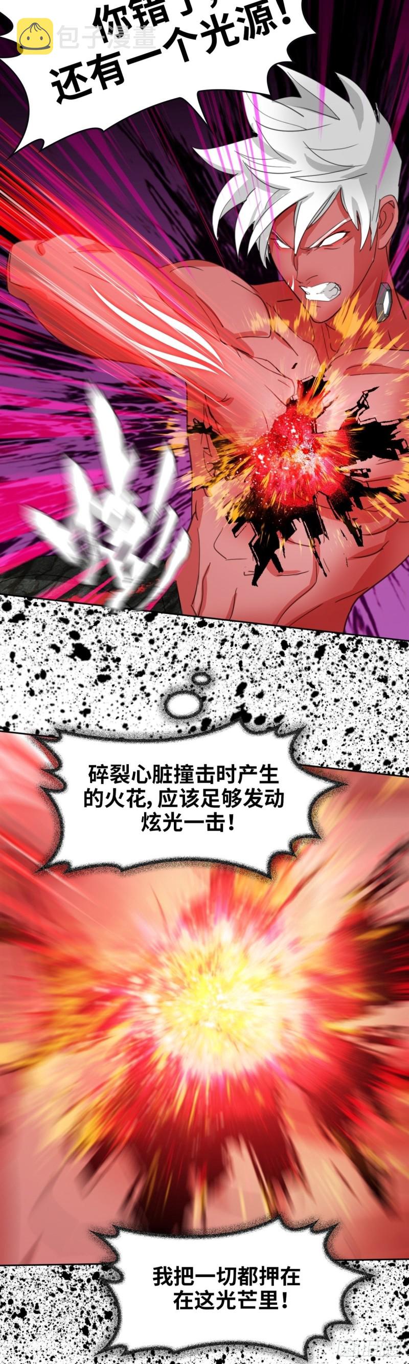 逆转英雄漫画,第四十九话 最后胜利（上）1图