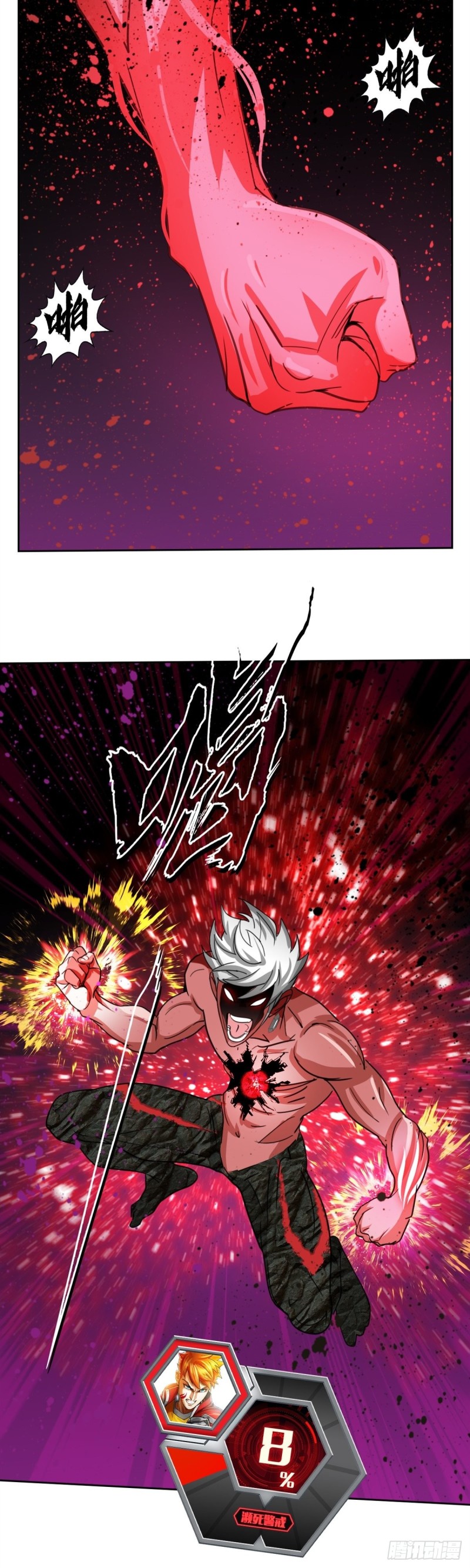 逆转英雄漫画,第四十九话 最后胜利（上）2图