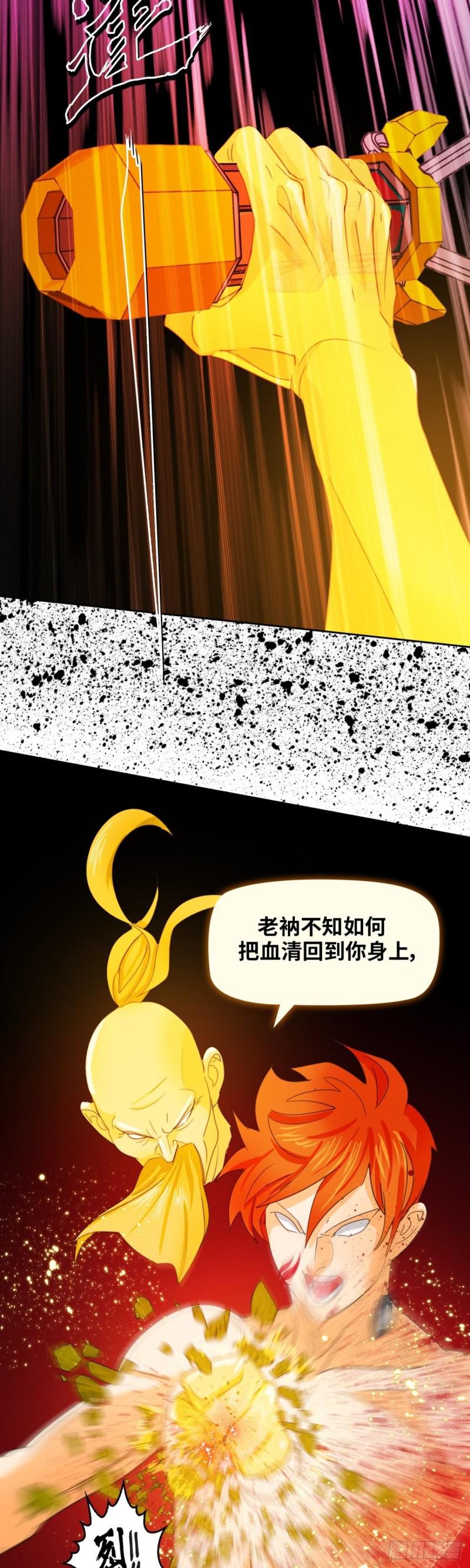 逆转英雄漫画,第四十八话 逆转无限（上）2图