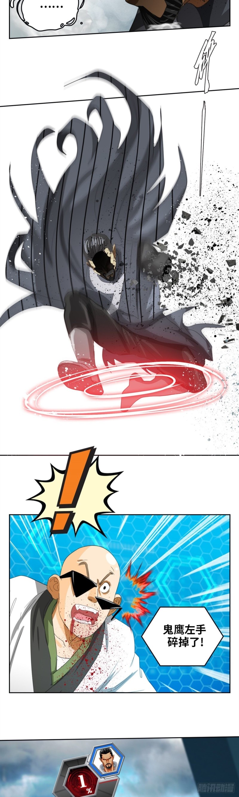 逆转英雄漫画,第四十九话最后胜利（下）2图