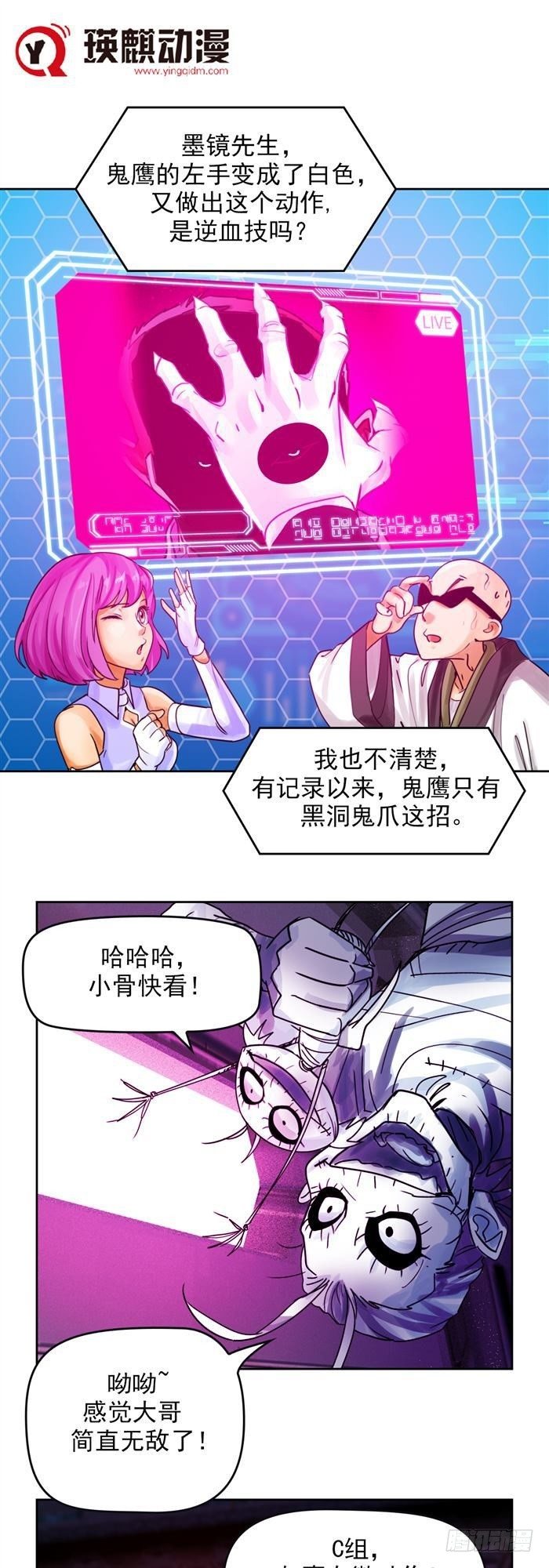 逆转英雄漫画,第二十九话 炫光一击！破！（下）1图