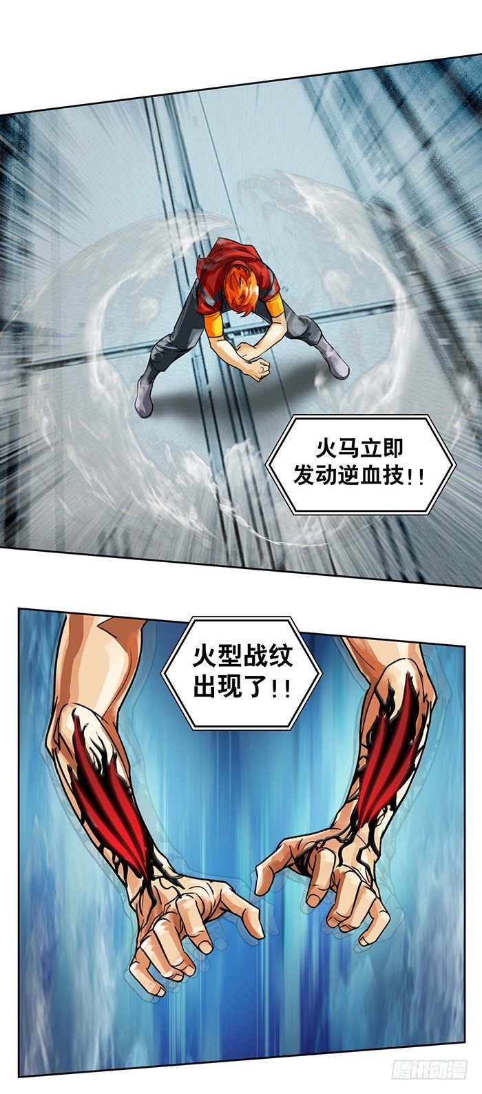 逆转英雄漫画,第1回 开幕战（4）2图