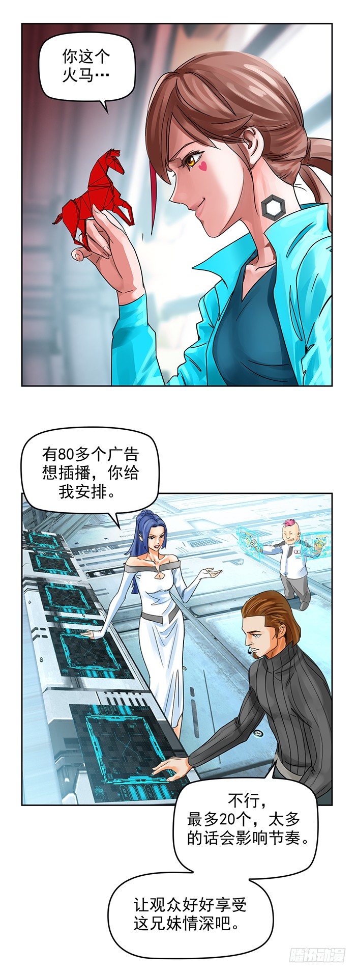 逆转英雄漫画,第十三话 致命的抉择（下）1图