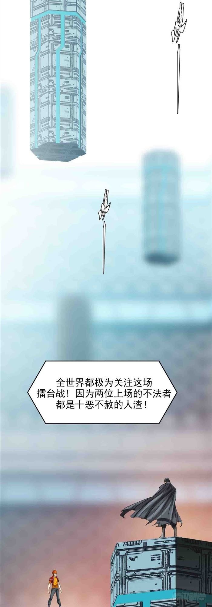 逆转英雄漫画,第二十七话 压倒性力量（上）2图