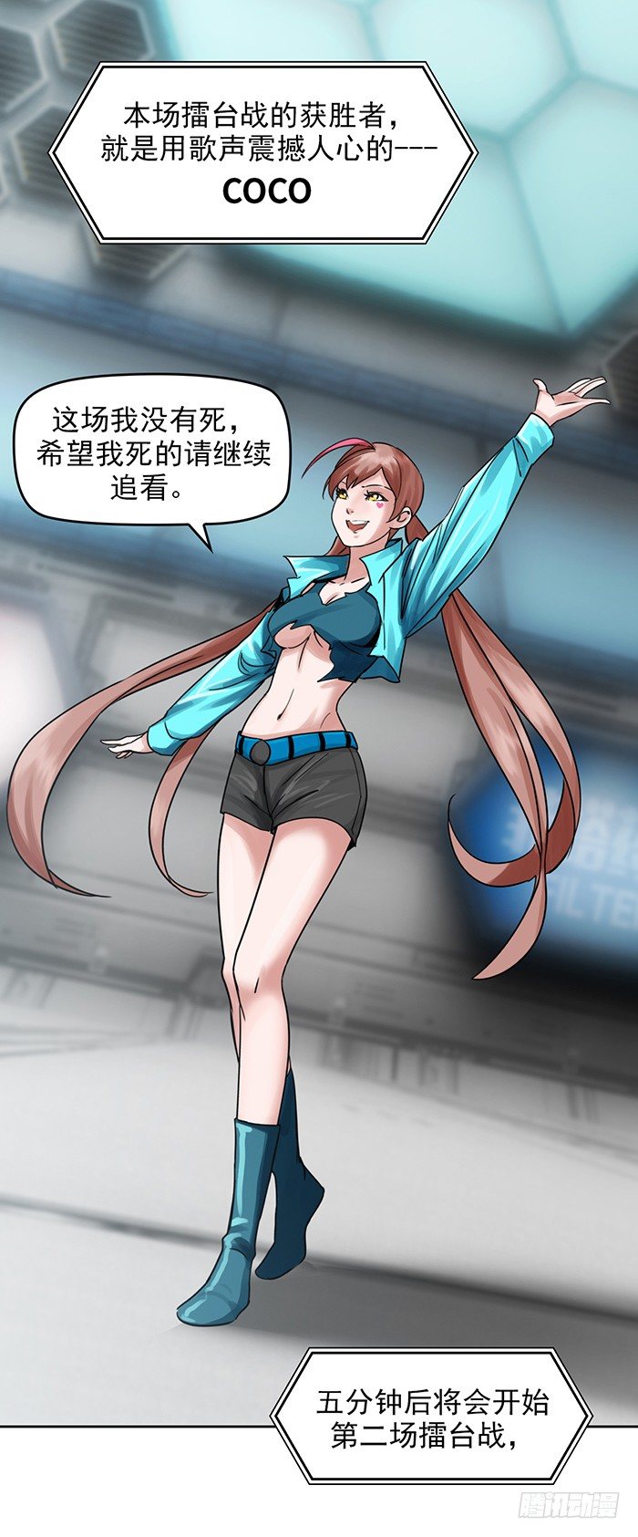 逆转英雄漫画,第十二话 全新阶段（上）1图
