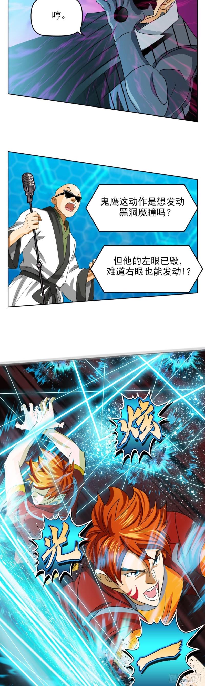 逆转英雄漫画,第四十八话 逆转无限（上）2图