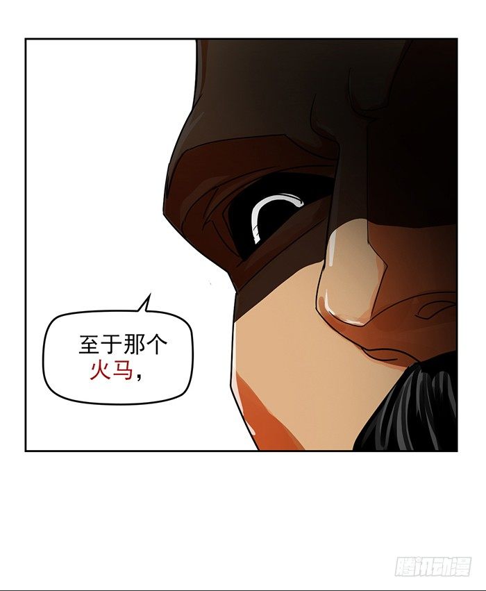 逆转英雄漫画,第4回 凶猩殒落（下）2图