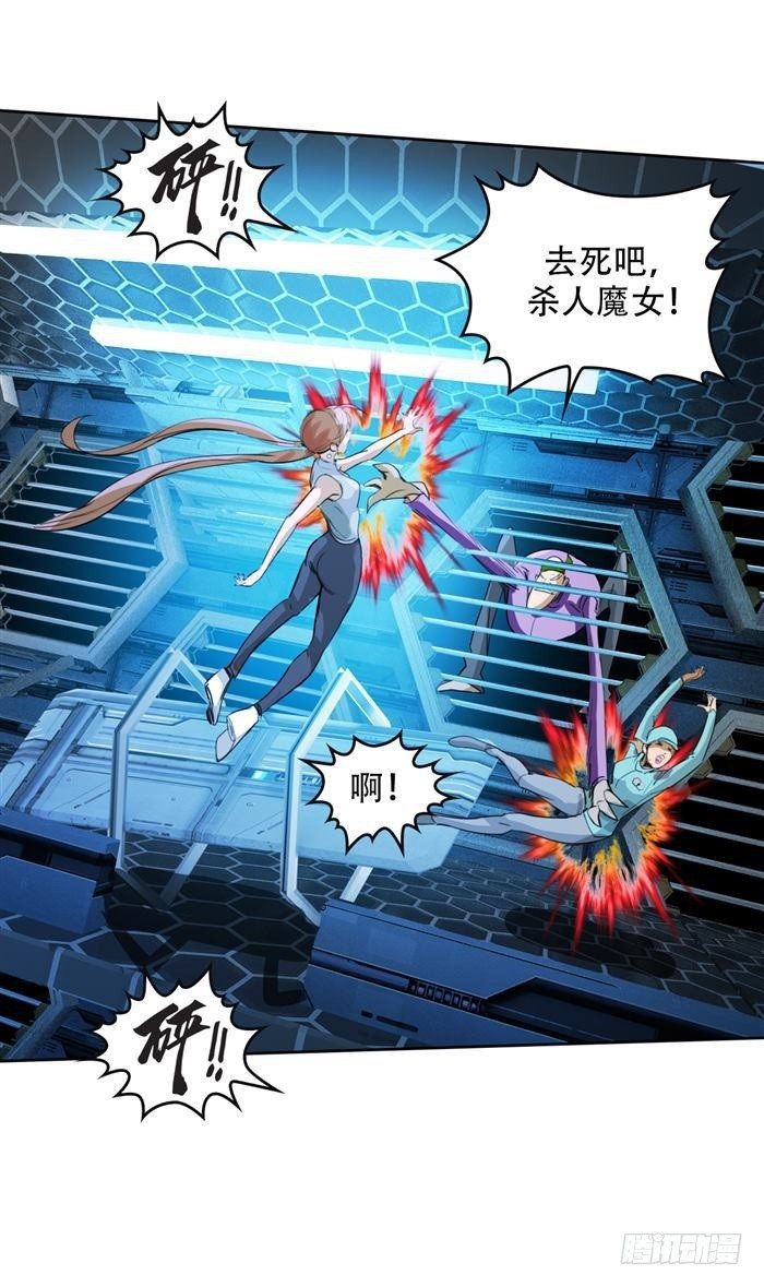逆转英雄漫画,第二十八话 黑洞VS炫光（上）2图