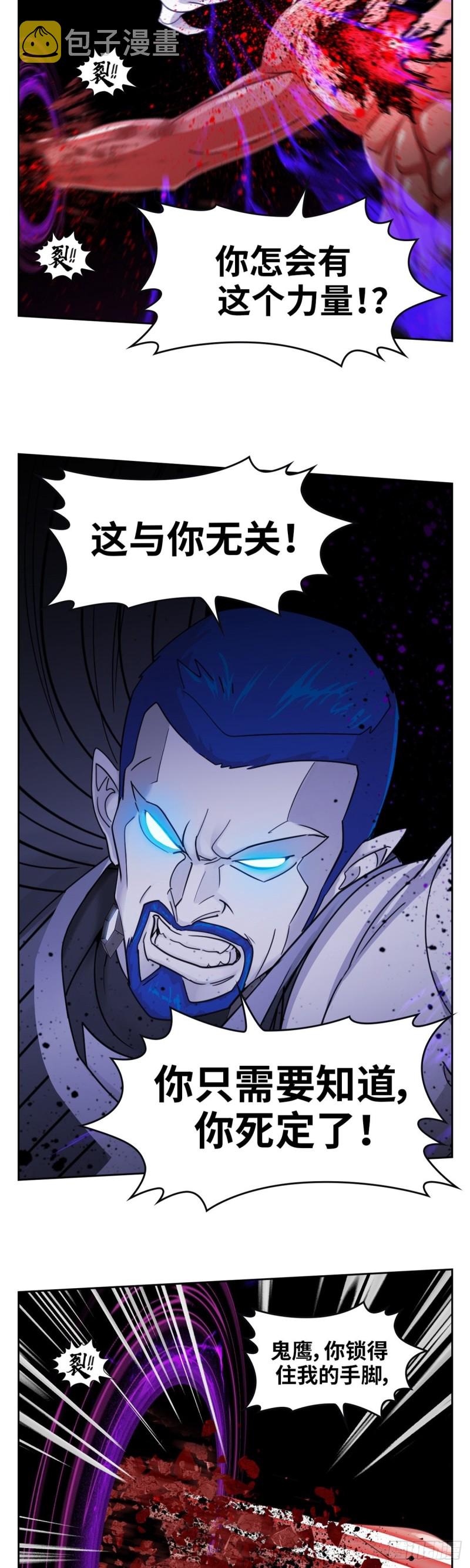 逆转英雄漫画,第四十九话 最后胜利（上）2图