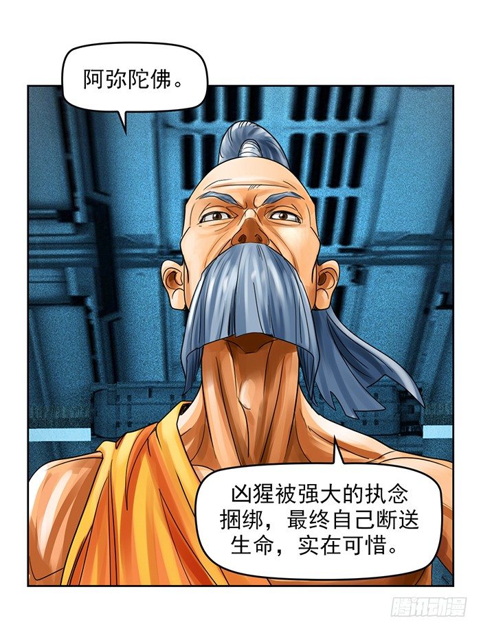 逆转英雄漫画,第4回 凶猩殒落（下）2图