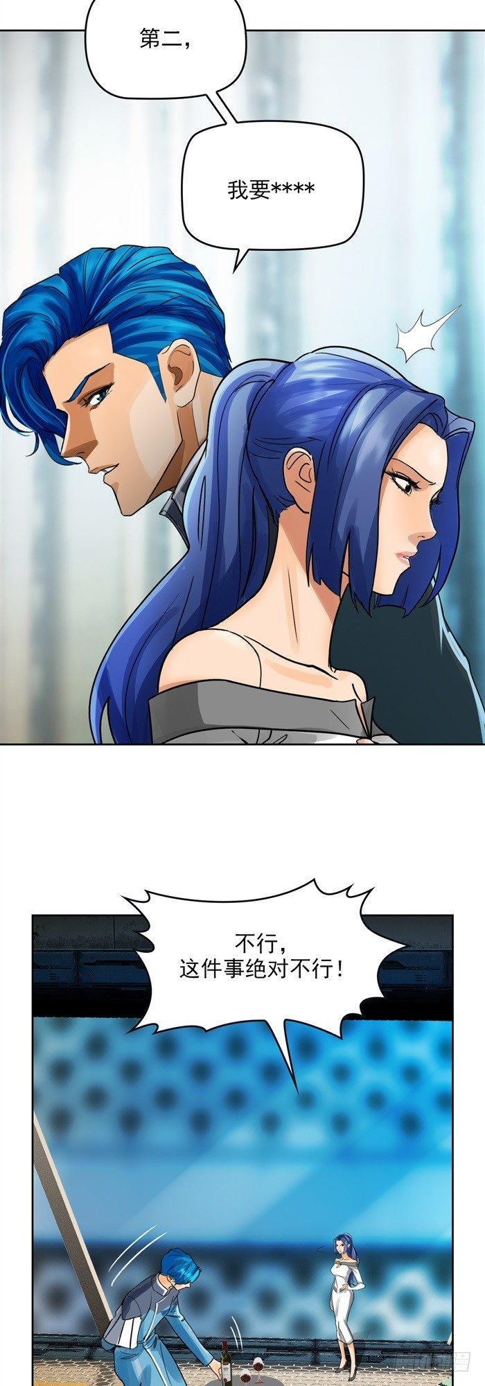 逆转英雄漫画,第二十四话 命运的相遇（下）2图