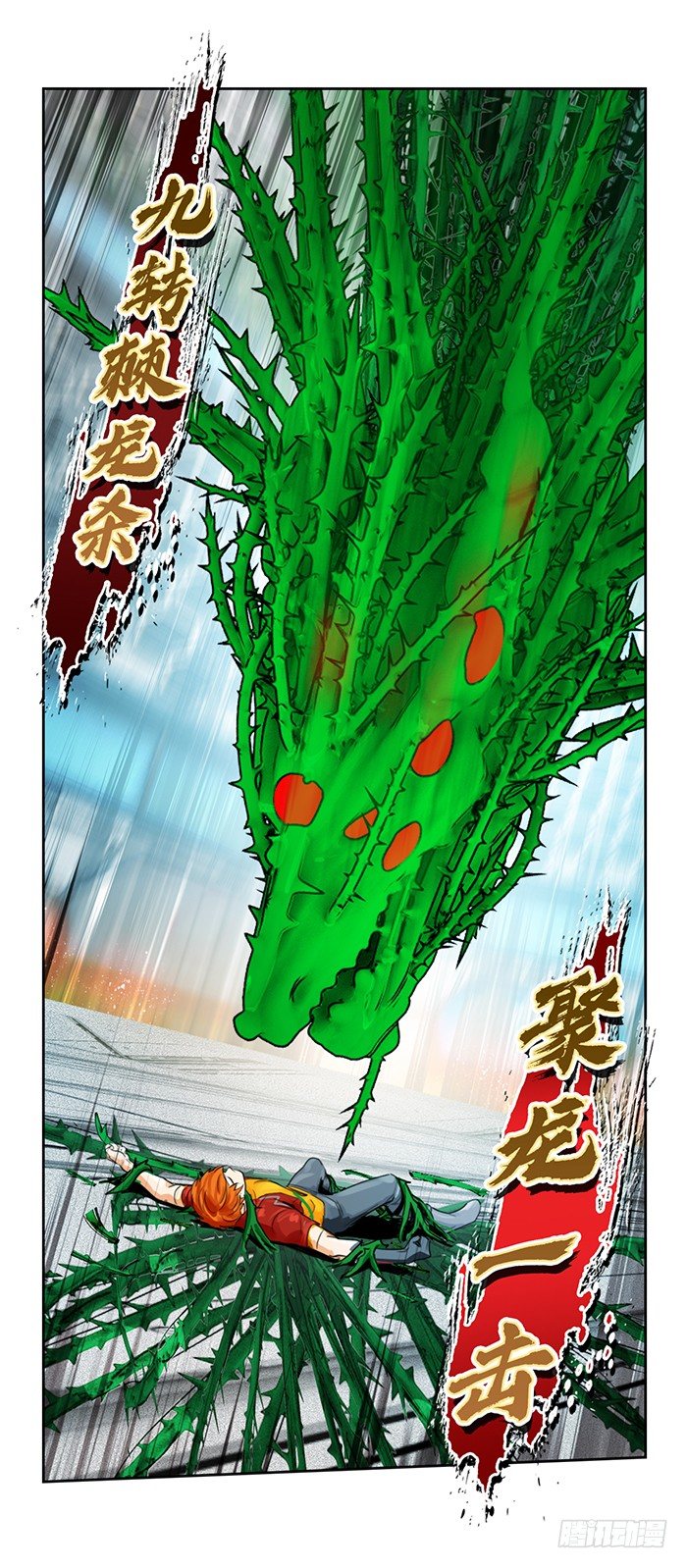 逆转英雄漫画,第十六话 没有奇迹（上）1图