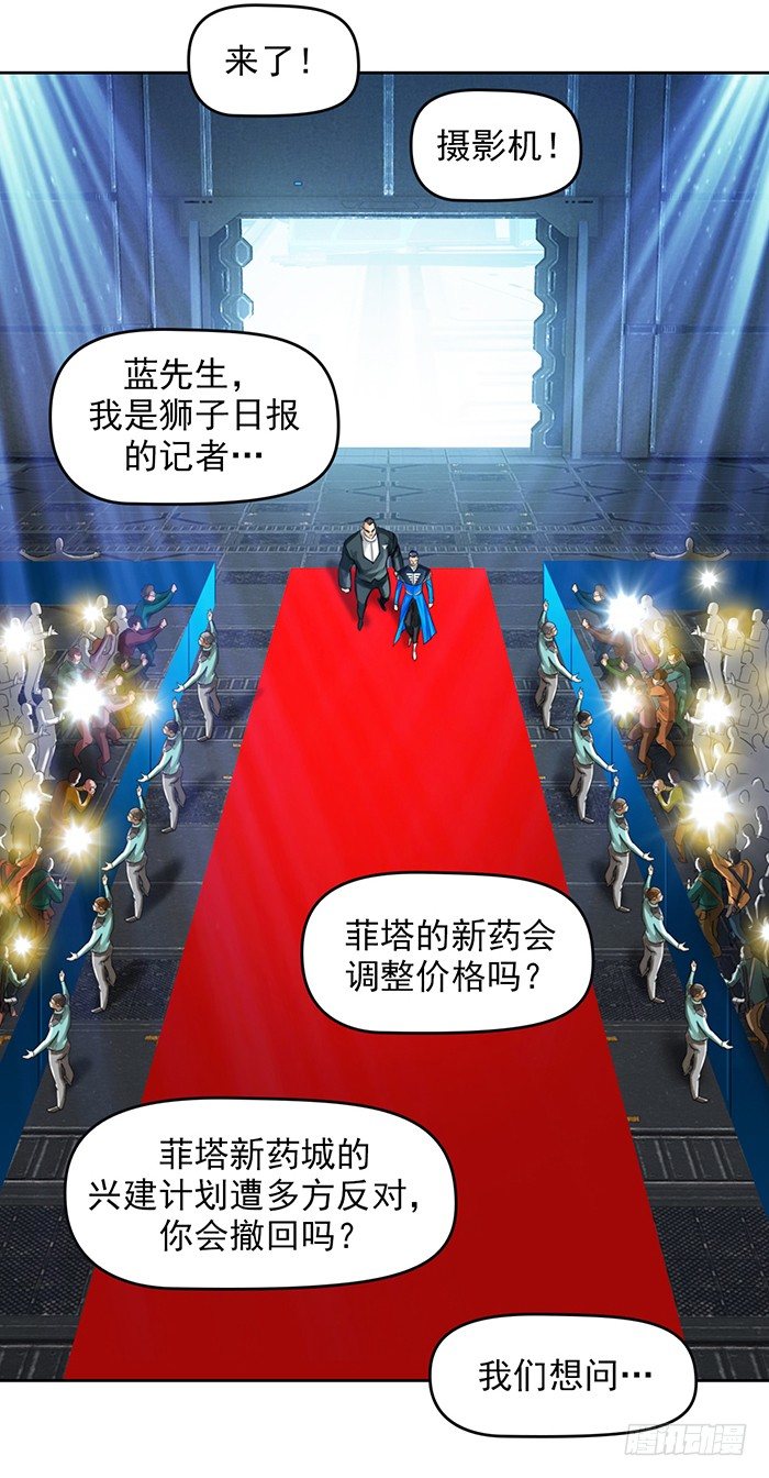 逆转英雄漫画,第九话 coco的危机（上）2图