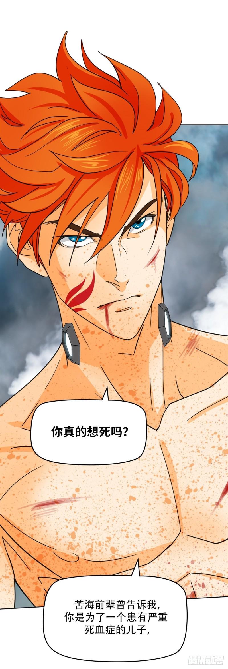 逆转英雄漫画,第四十九话 最后胜利（下）2图