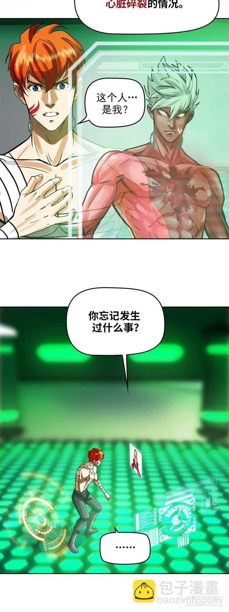 逆转英雄漫画,第十九话 不灭的记忆（下）2图