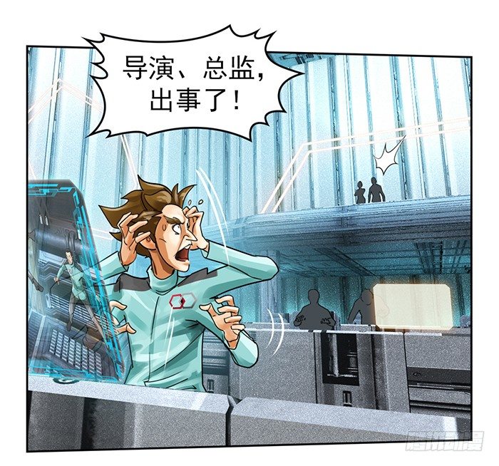 逆转英雄漫画,第1回 开幕战（3）2图