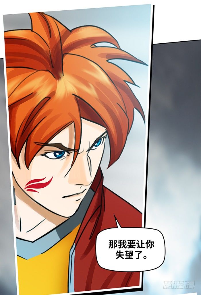逆转英雄漫画,第十三话 致命的抉择（上）1图
