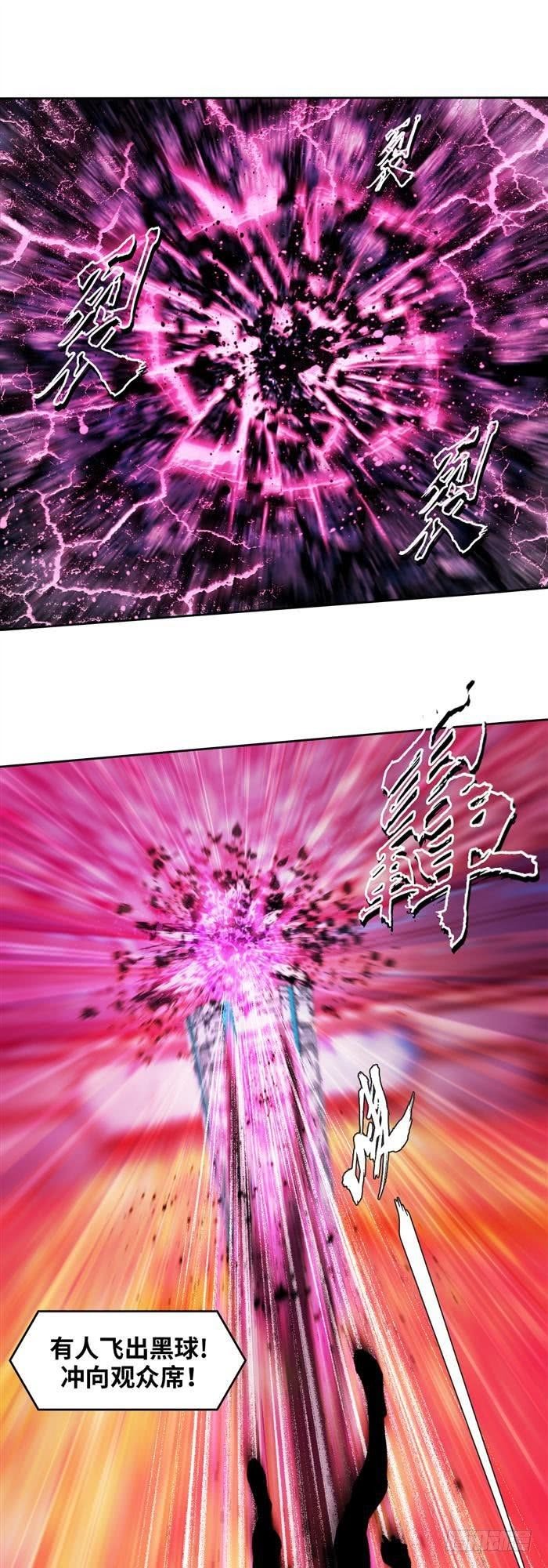 逆转英雄漫画,第三十二话 惨败（下）1图