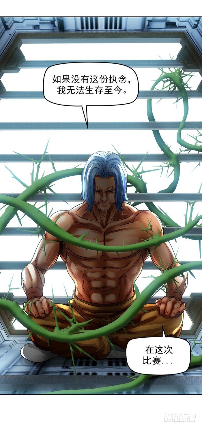逆转英雄漫画,第4回 凶猩殒落（下）2图
