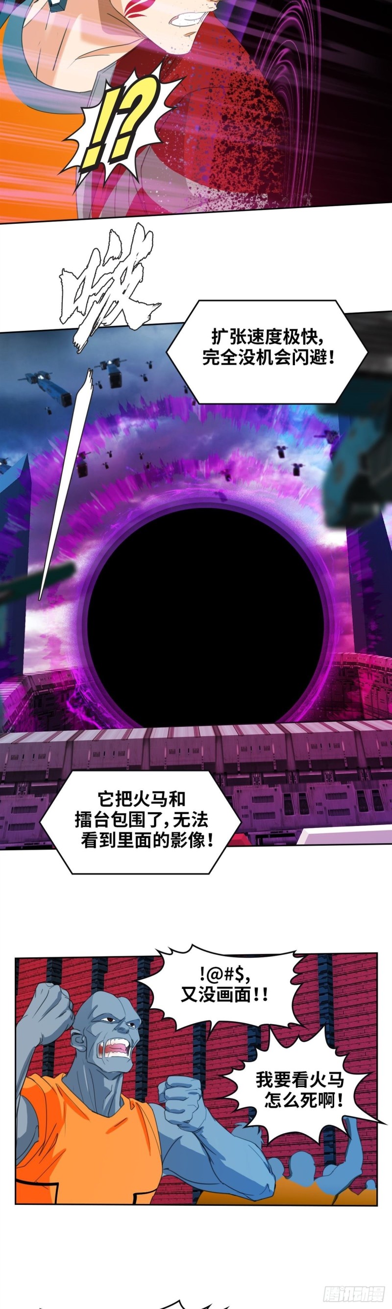 逆转英雄漫画,第四十八话 逆转无限（上）2图