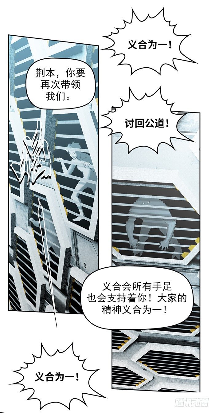 逆转英雄漫画,第十三话 致命的抉择（上）2图