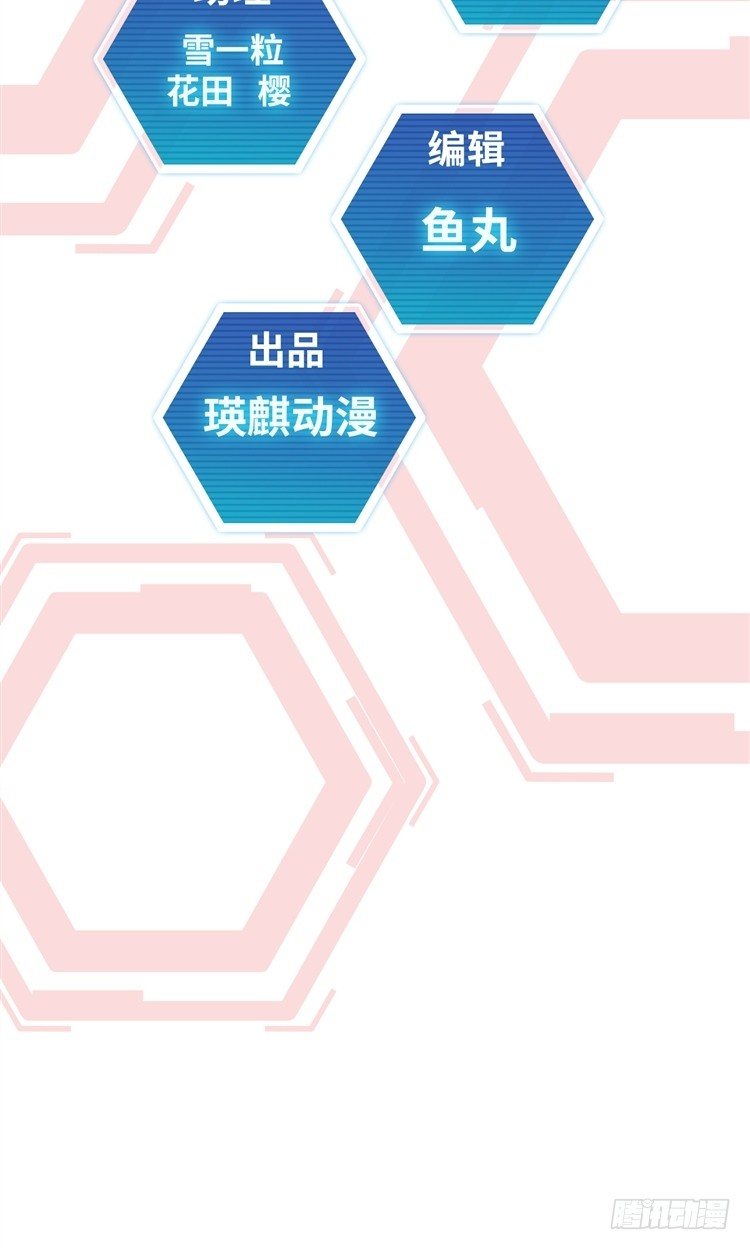 逆转英雄漫画,第十八话 觉醒（上）1图