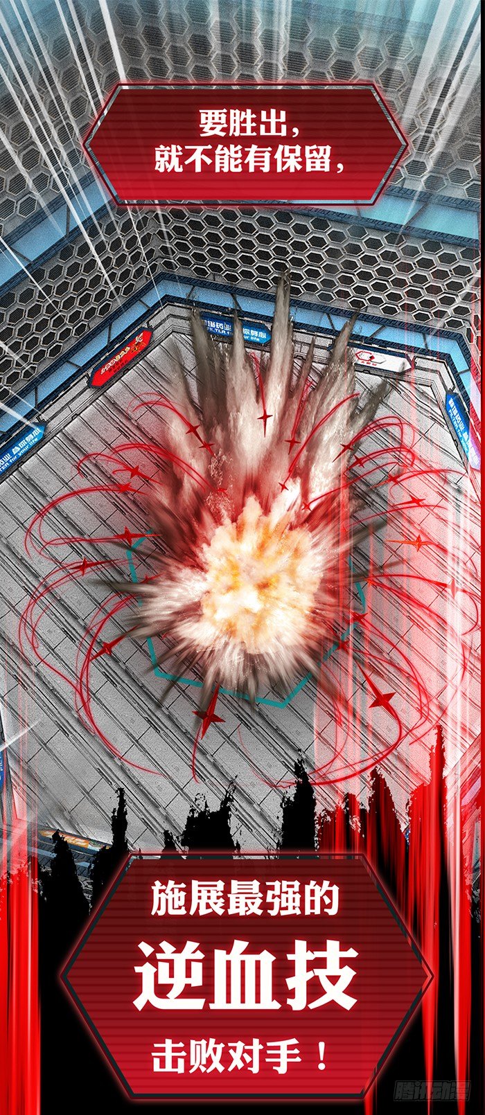 逆转英雄漫画,第0回 预告2图