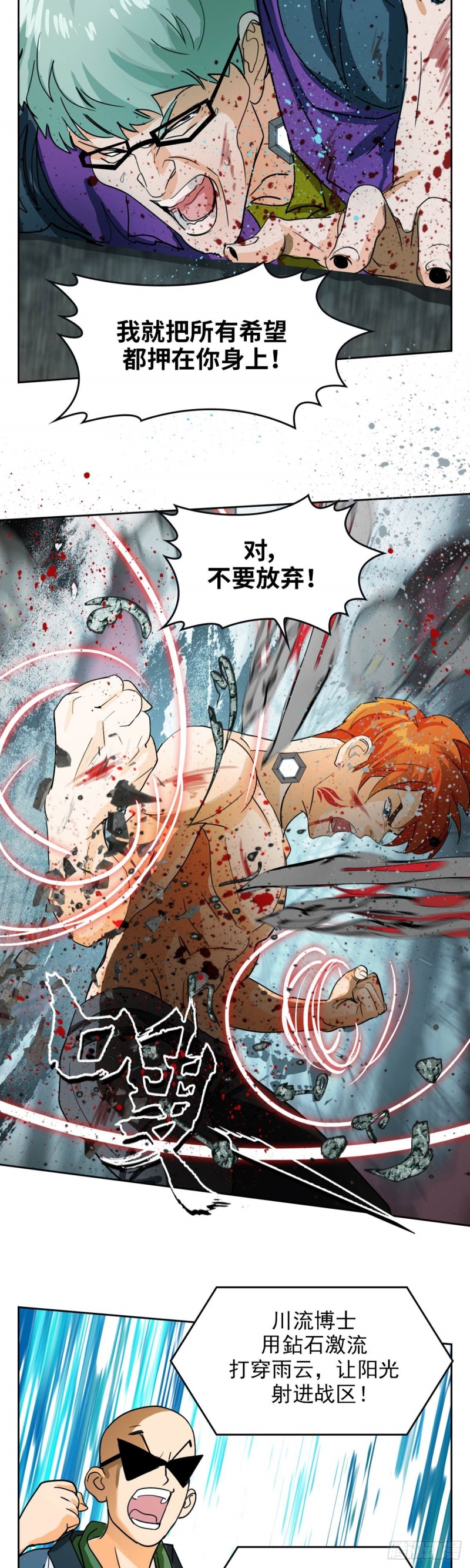 逆转英雄漫画,第三十九话无法击败的死灵下2图