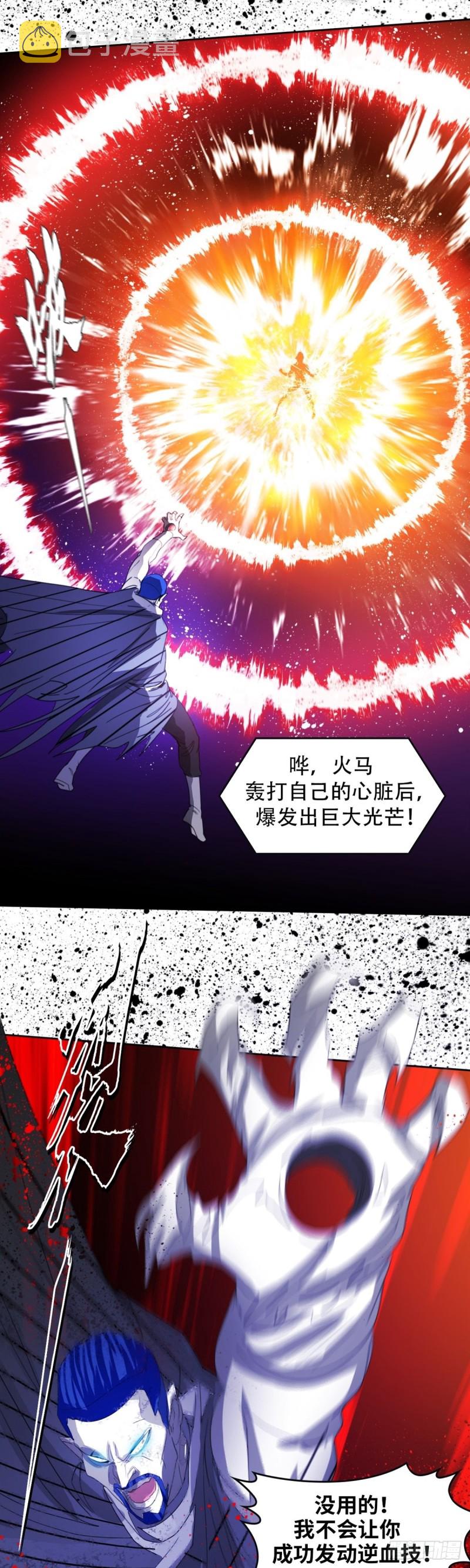 逆转英雄漫画,第四十九话 最后胜利（上）2图