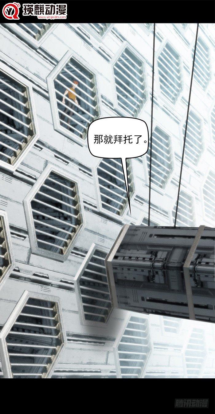 逆转英雄漫画,第九话 coco的危机（下）1图