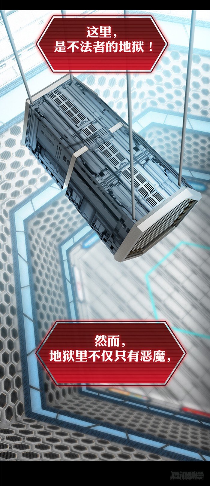 逆转英雄漫画,第0回 预告2图