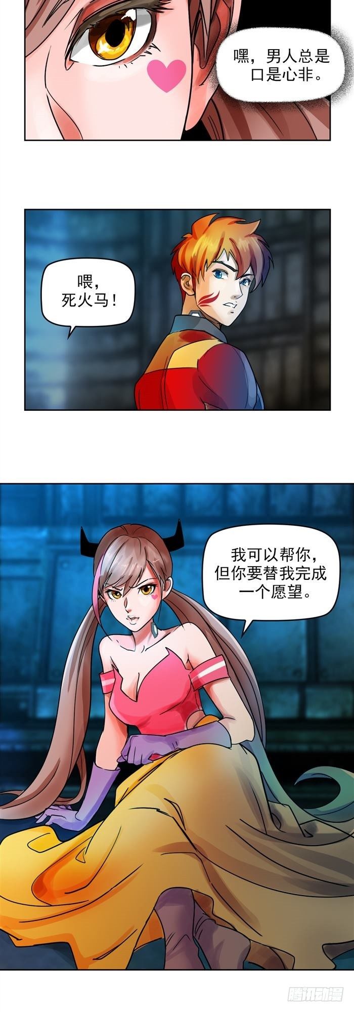 逆转英雄漫画,第二十三话 血清的名字（上）1图