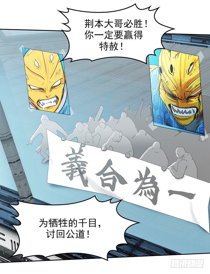 逆转英雄漫画,第十三话 致命的抉择（上）1图